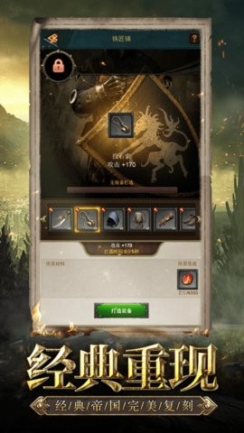 列王之争游戏