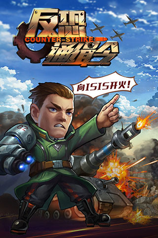 反恐通缉令(1)