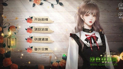 时光倒流17年游戏图2