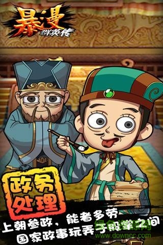 游戏截图