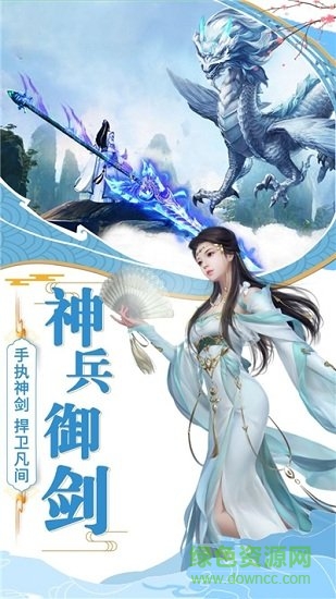 圣剑情缘游戏无广告版图2