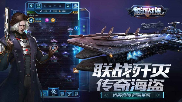4399银河战舰免费版图3