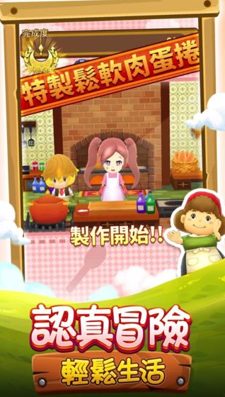 奇幻生活Online图1