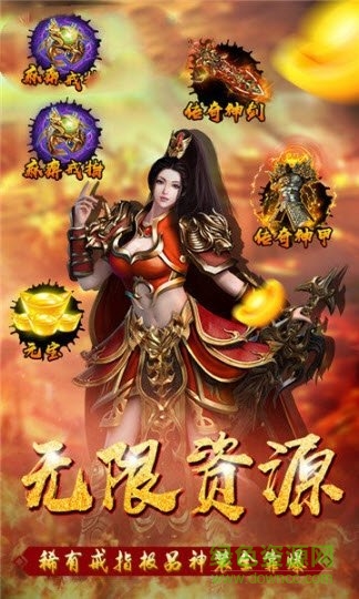 上古传世游戏绿色版图1