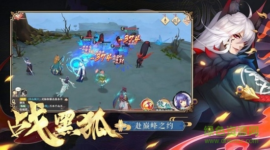 元气妖狐图1
