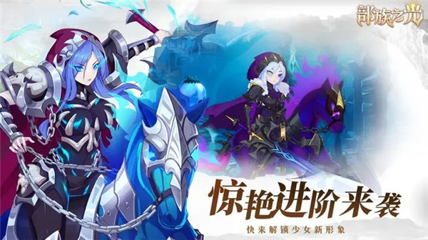 部族之光  安卓版
