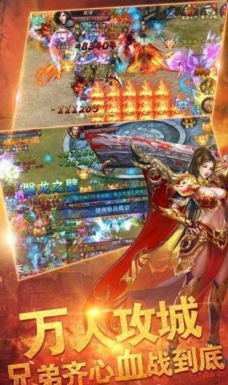 星火传奇火龙版图3