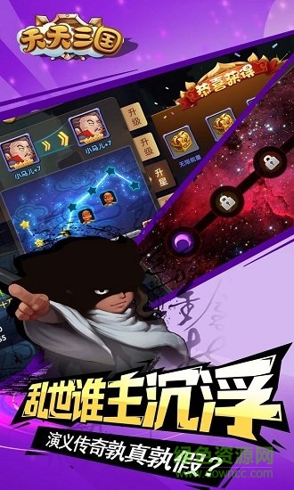 天天三国放置版(3)
