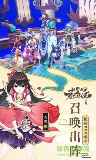 封神召唤师bt版图3