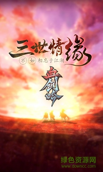 血剑吟