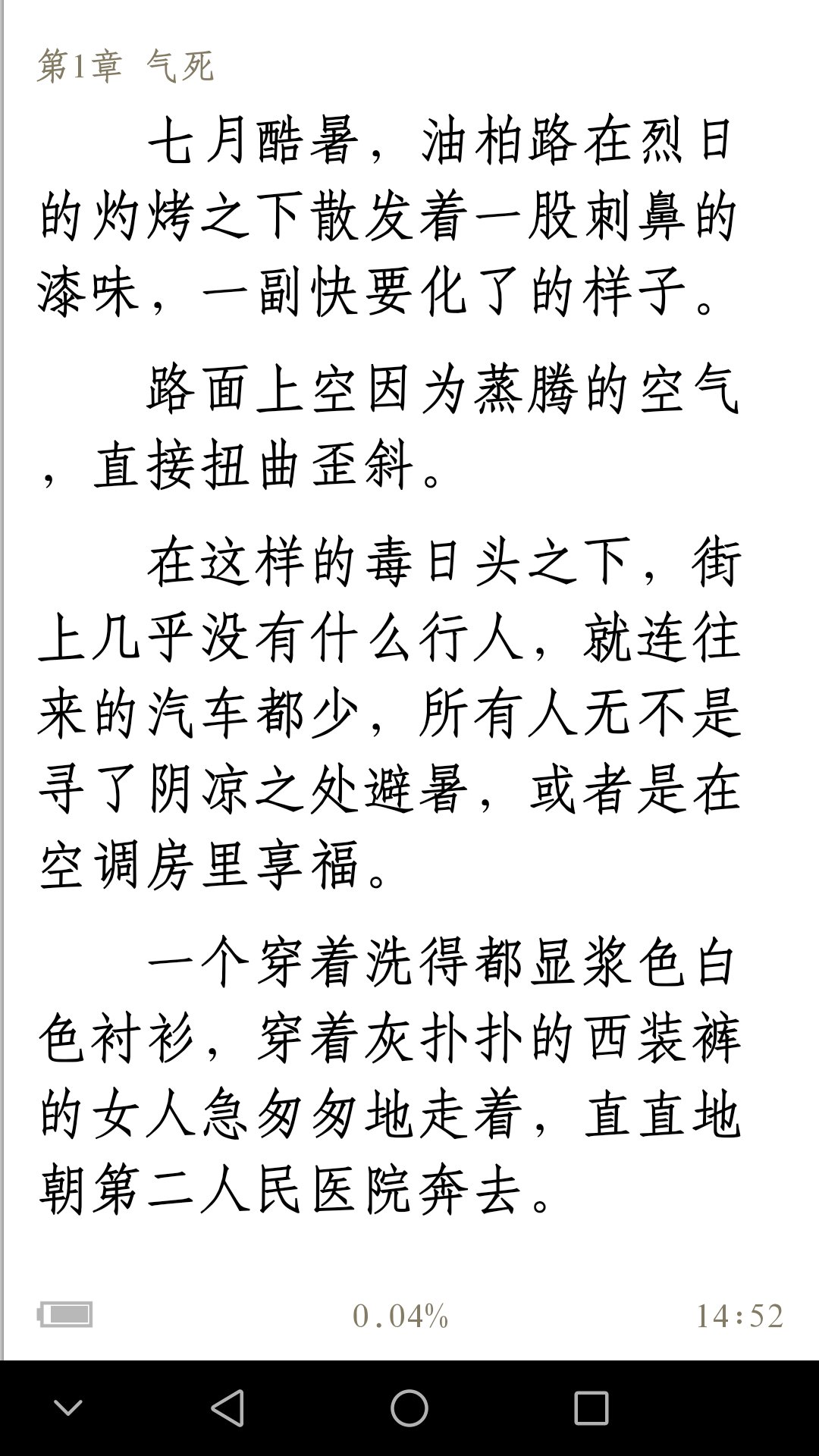 酷奇免费小说