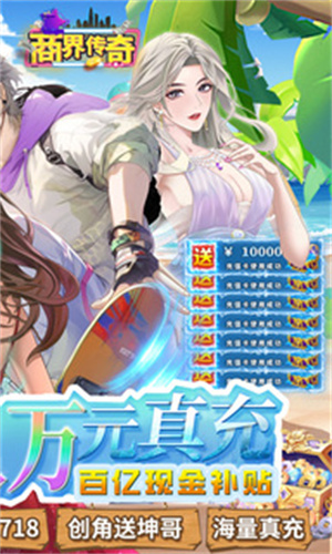 商界传奇最新版