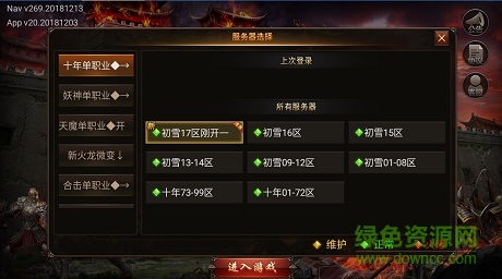 龙之神途正版