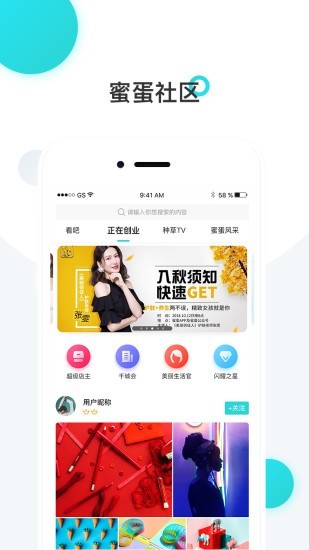 蜜蛋图5