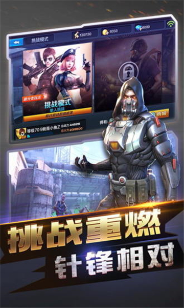 腾讯全民突击官方版图2