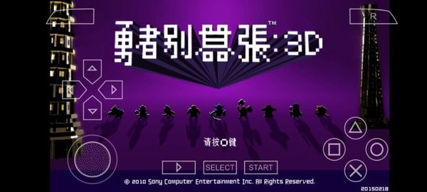 勇者别嚣张3d汉化版(1)