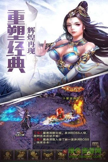 游戏截图