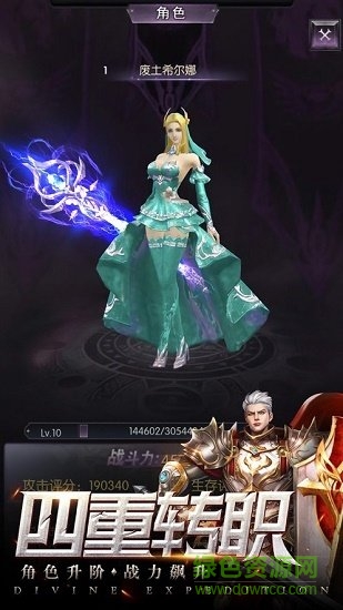神域远征免费版图3