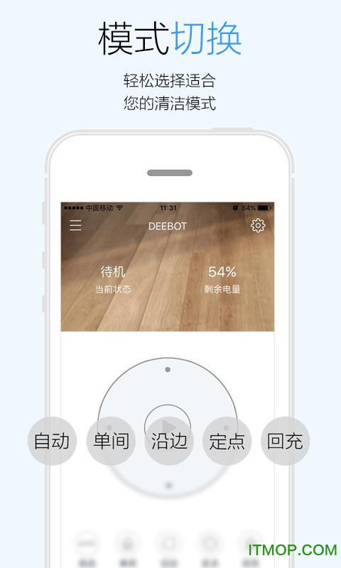 科沃斯机器人官方最新版图2
