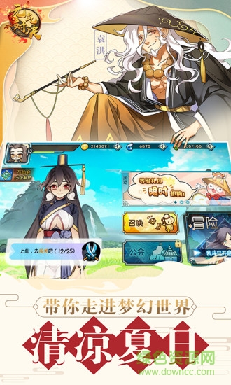 元气对决