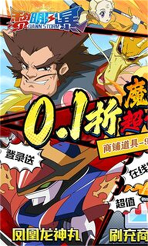 黎明风暴满v版
