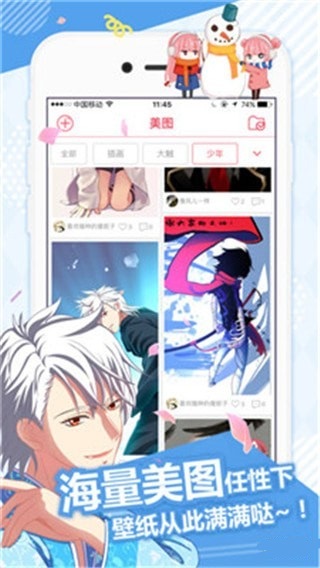 免漫官方最新版图3