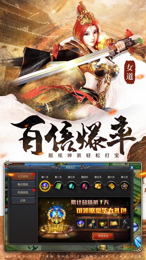 阴阳界传世奇迹图2