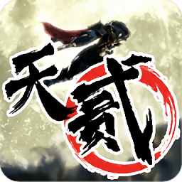 十二之天贰手游无广告版