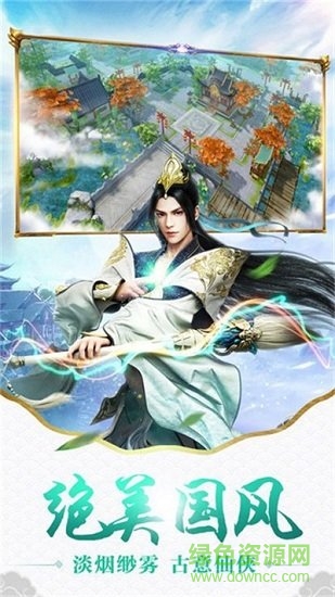 灵山剑魂红包版图3