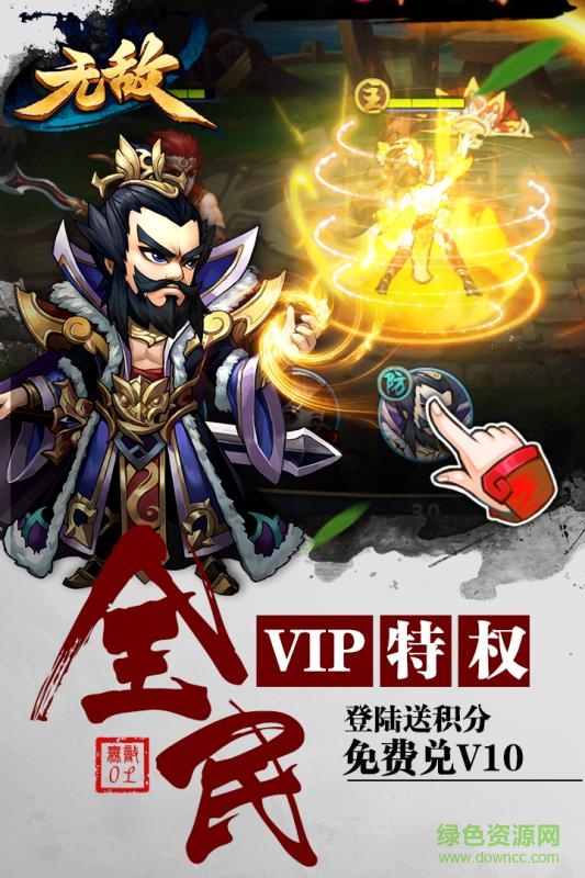 无敌ol公益服游戏正版图2