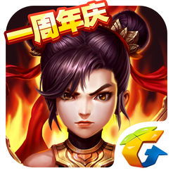 腾讯封神英雄榜游戏纯净最新版