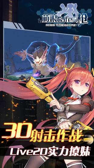 萌娘cafe枪最新版图3
