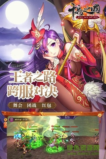 千岛之国图2
