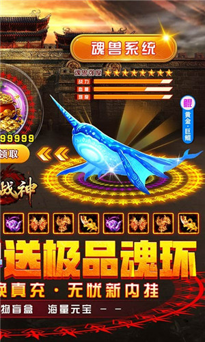 屠龙战神  安卓版