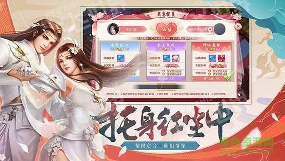 乱世仙神手游免费版图2