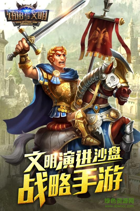 统治与文明国际服游戏绿色版图1