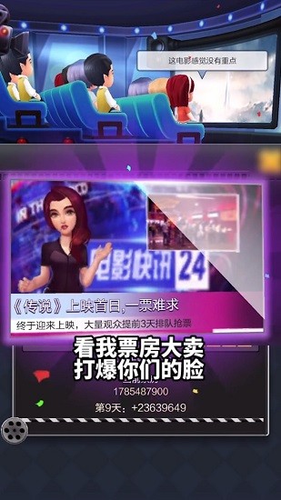百亿票房王正版