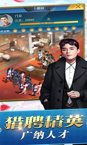 跑腿大富豪红包版图1