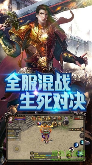 金装沙巴克游戏安装包1