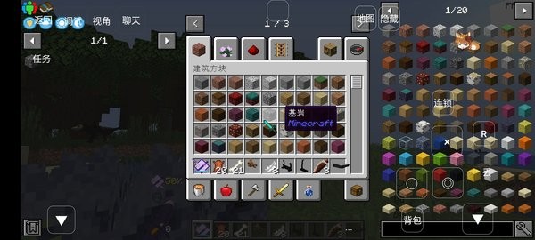 我的世界浪客拔刀剑2模组手游版图2
