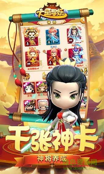 大圣寻妖游戏图4
