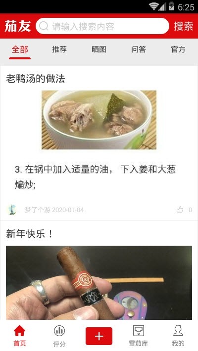 茄友