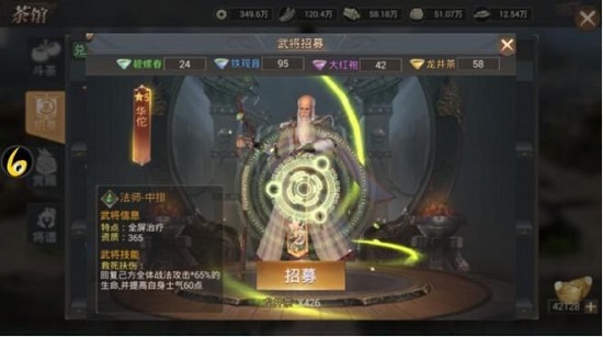 正统霸业ol手游免费版(3)