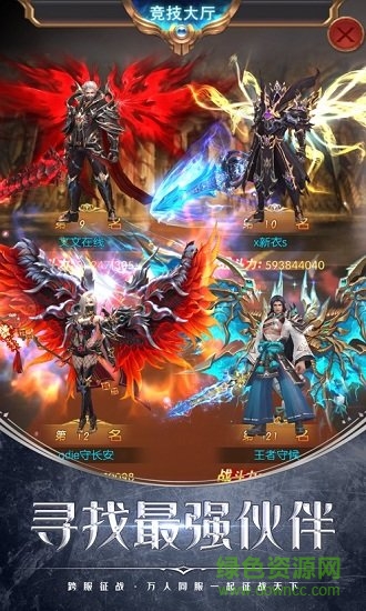 龙魂骑士bt版图3
