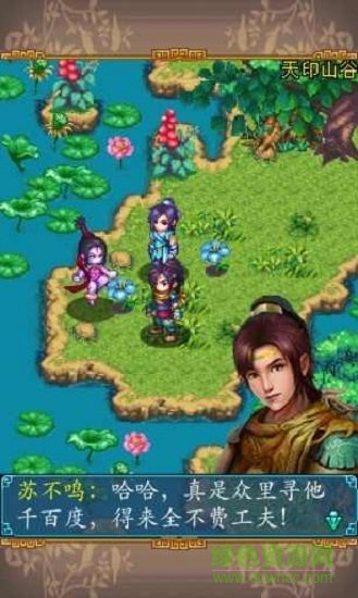 新小鱼儿与花无缺官方最新版(1)