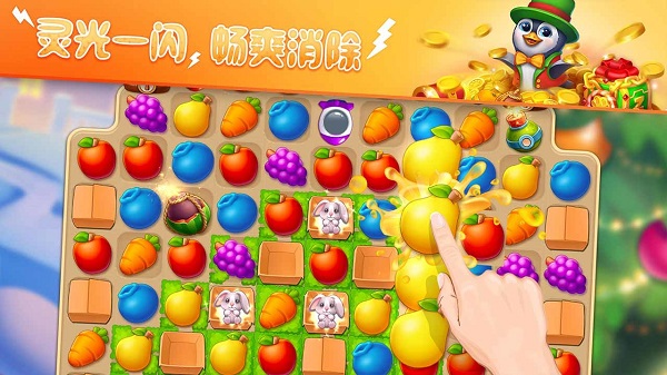 梦幻动物园消除游戏无广告版图3
