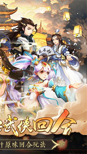 乱世神话  安卓版图2