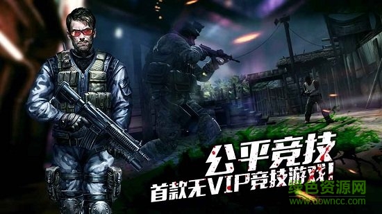 生化狙击图2