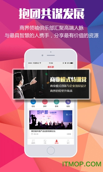 看商界手机版