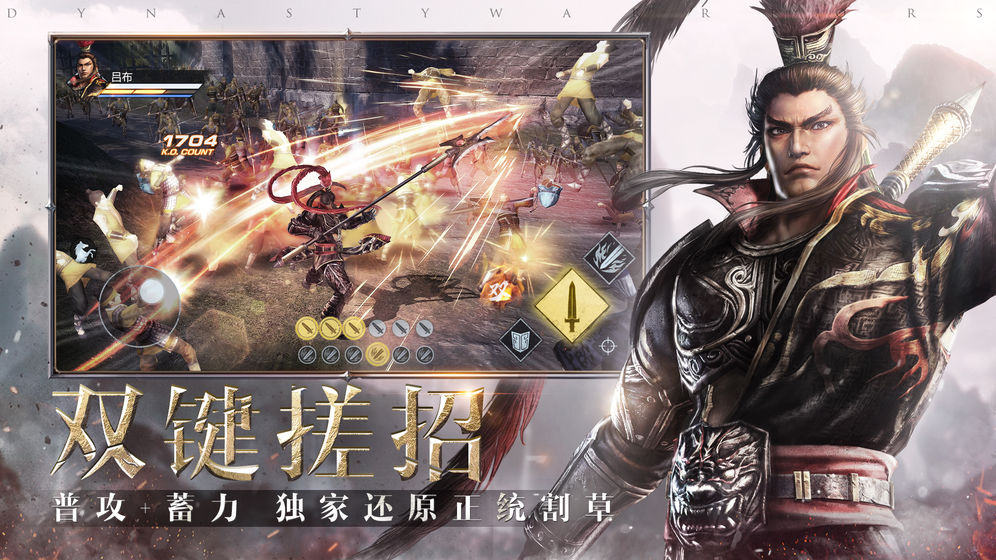 真·三国无双霸图3